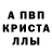 A-PVP кристаллы marius mustermann