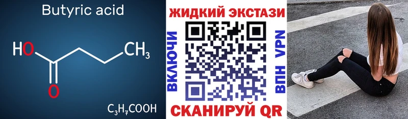 БУТИРАТ оксибутират  Сосенский 