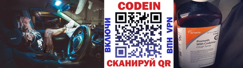 Codein Purple Drank  Сосенский 