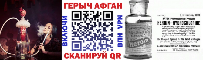 ГЕРОИН белый  Сосенский 