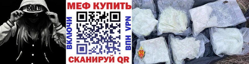 Мефедрон mephedrone  MEGA ССЫЛКА  Сосенский 