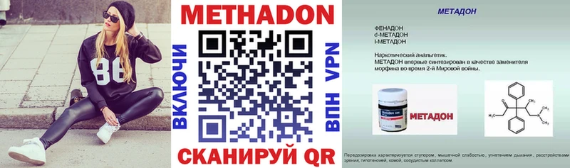 купить наркоту  Сосенский  Метадон кристалл 